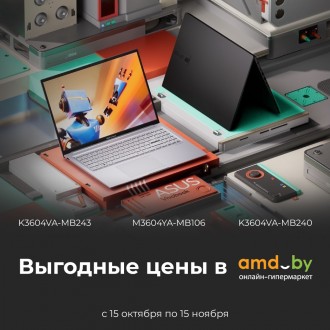 Выгодные цены на ноутбуки ASUS