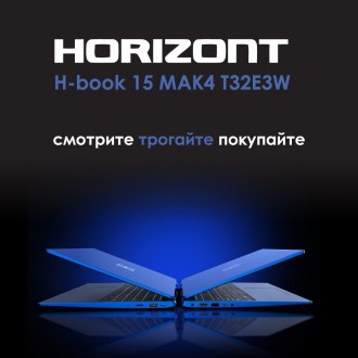 Ноутбук Horizont — пришел, увидел и купил!