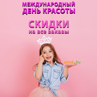 Сногсшибательные скидки