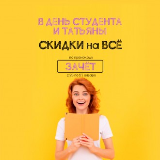 Скидки на ВСЁ в AMD.by!