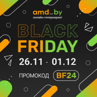 Black Friday в AMD.by!!!