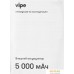 Внешний аккумулятор Vipe Crosby 5000mAh (белый). Фото №7