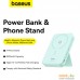 Внешний аккумулятор Baseus MagPro Magnetic Bracket Wireless Fast-Charging Power Bank 20W 5000mAh (мятный). Фото №12