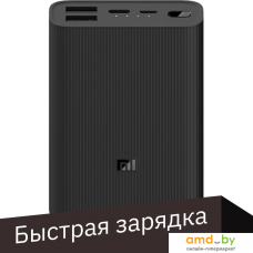 Внешний аккумулятор Xiaomi Mi Power Bank 3 Ultra Compact PB1022Z 10000mAh (черный)