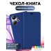 Чехол для телефона Bingo Book для INFINIX Hot 30 Play (синий). Фото №1