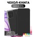 Чехол для телефона Bingo Corner для HONOR X7a/X7a Plus (черный). Фото №1