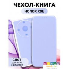 Чехол для телефона Bingo Corner для HONOR X9b (лавандовый)