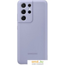 Чехол Samsung Silicone Cover для Galaxy S21 Ultra (фиолетовый)