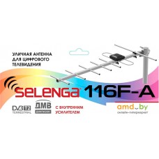 ТВ-антенна Selenga 116 F-A