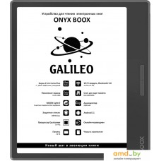 Электронная книга Onyx BOOX Galileo