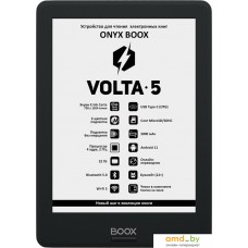 Электронная книга Onyx BOOX Volta 5