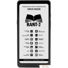 Электронная книга Onyx BOOX Kant 2