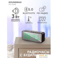 Настольные часы Soundmax SM-1520B (с зеленой индикацией)