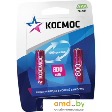 Аккумулятор КОСМОС AAA 800mAh 2 шт