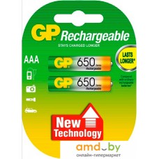 Аккумуляторы GP AAA 650mAh 2 шт. [65AAAHC]