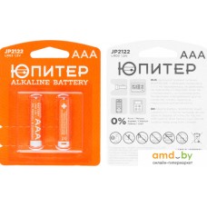 Батарейка Юпитер AAA 2 шт. [JP2122]