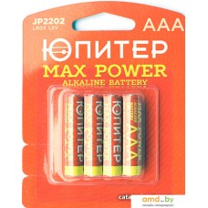 Батарейка Юпитер Max Power AAA 4 шт.[JP2202]