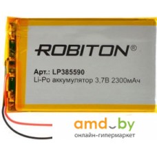 Аккумуляторы Robiton LP385590 2300 mAh 1 шт