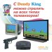 Игровая приставка Dendy King (260 игр + световой пистолет). Фото №2