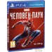 Игровая приставка Sony PlayStation 4 1TB Horizon Zero Dawn + Spider-Man + GTR. Фото №4