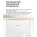 Однокамерный холодильник MAUNFELD MFF50W. Фото №15