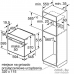 Электрический духовой шкаф Bosch HBA334YS0. Фото №4