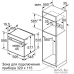 Электрический духовой шкаф Bosch HBG634BW1. Фото №10