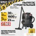 Пылесос Bort BAX-1530M-Smart Clean. Фото №11