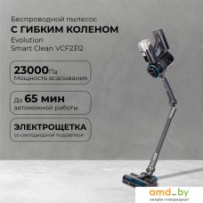 Пылесос Evolution Smart Clean VCF2312