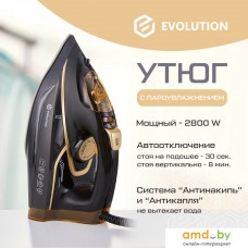 Утюг Evolution I-2845