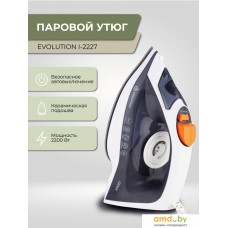 Утюг Evolution I-2227