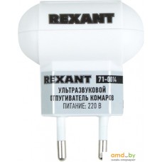 Отпугиватель Rexant 71-0014