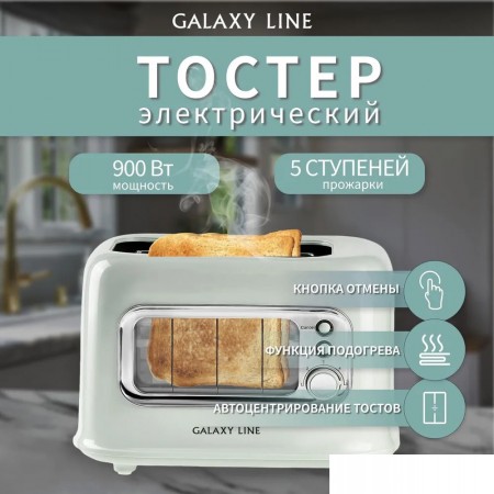 

Тостер Galaxy Line GL2914, GL2914