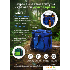 Термосумка Miru 9035 24л