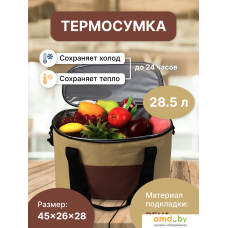 Термосумка Miru 9042 28.5л (коричневый)