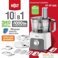 Кухонный комбайн Holt HT-FP-008