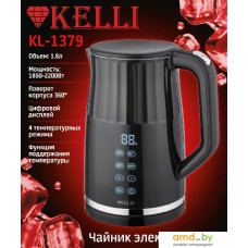 Электрический чайник KELLI KL-1379 (черный)