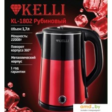 Электрический чайник KELLI KL-1802 (рубиновый)