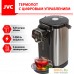 Термопот JVC JK-TP1035. Фото №1