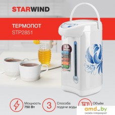 Термопот StarWind STP2851