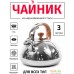 Чайник со свистком TimA WTK178WH. Фото №1