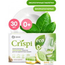 Таблетки для посудомоечной машины Grass Crispi Eco (30 шт)