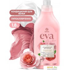 Кондиционер для белья Grass EVA sensitive 1.8 л