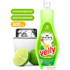 Ополаскиватель для посудомоечной машины Grass Velly All in 1 500 мл