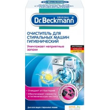 Средство для стиральных машин Dr. Beckmann очиститель гигиенический 250 г