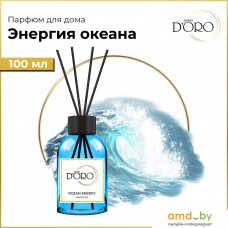 Gamma D'ORO 100% Энергия океана 100 мл