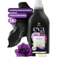 Кондиционер для белья Grass Eva Black Reflection 125744 (1.8 л)