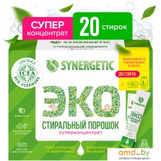 Стиральный порошок Synergetic в стиках 20 шт