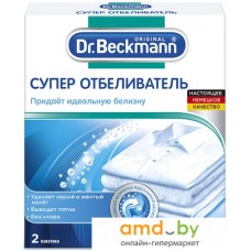 Отбеливатель Dr. Beckmann Super White 37171 (2 шт)