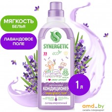 Кондиционер для белья Synergetic гипоаллергенный Лавандовое поле 1 л